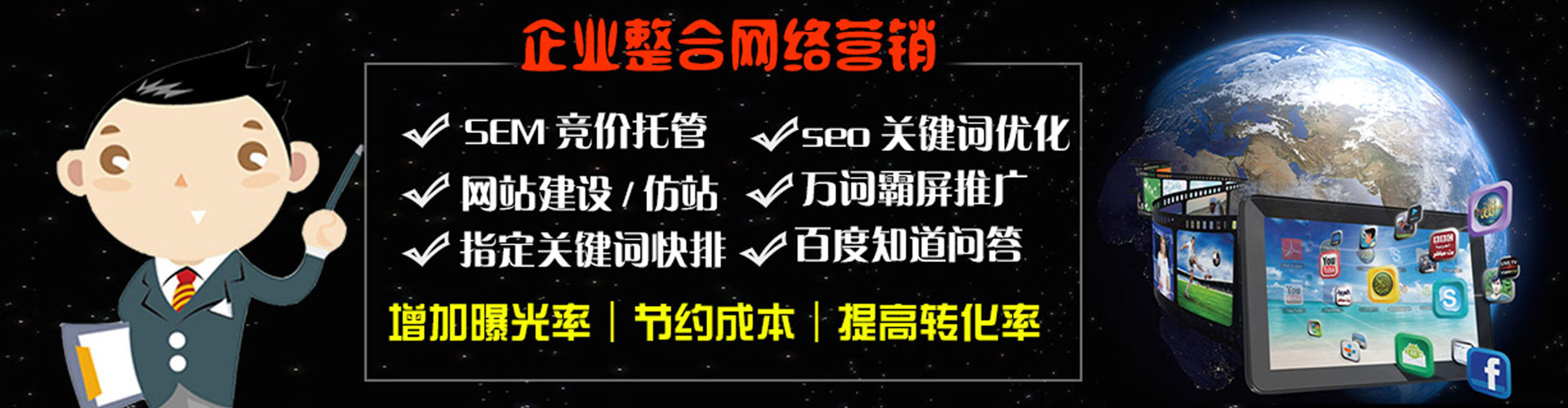 盐城推广竞价
